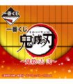 Ichiban kuji banpresto kimetsu no yaiba