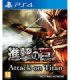 A.O.T: WINGS OF FREEDOM