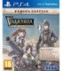 VALKYRIA CHRONICLES REMASTER (EUROPA EDITION)